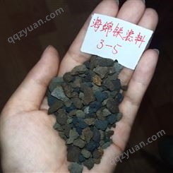 海绵铁3-5_海绵铁生产厂家_锅炉用水海绵铁