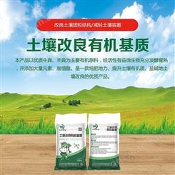 甘肃陇南土壤改良有机基质 园林种植绿化栽培有机基质 大行农业 