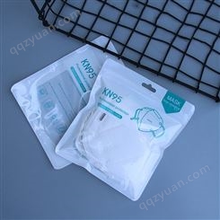英文kn95口罩包装袋 复合自封袋生产定制 新润隆包装