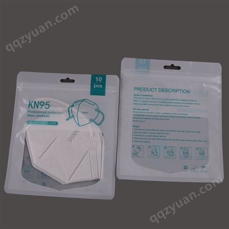 英文kn95口罩包装袋 复合自封袋生产定制 新润隆包装