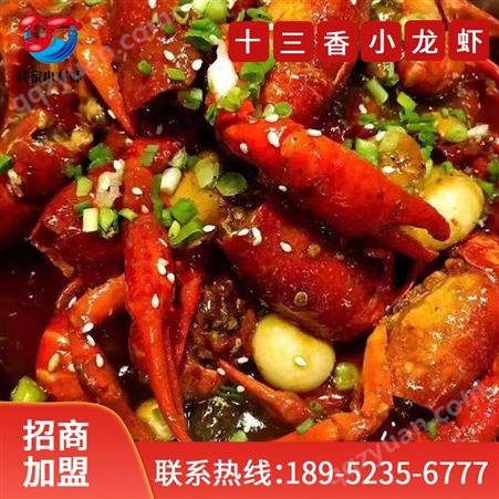 供应十三香龙虾（浓香型）熟食 秘制小龙虾 弹嫩香麻 饱满多肉