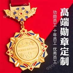 奖牌优秀勋章退休退役公司周年庆奖章纪念章定制年会胸章