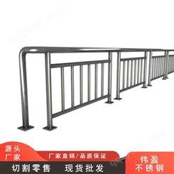 伟盈304不锈钢栏杆 楼梯扶手加工生产 强度高适用范围广