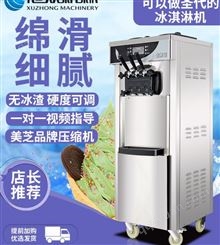 东贝冰淇淋机商用小型全自动雪糕机甜筒机立式软质冰激凌机器摆摊