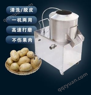 土豆去皮机商用快速清洗姜芋头不锈钢毛刷多功能全自动电动脱皮机
