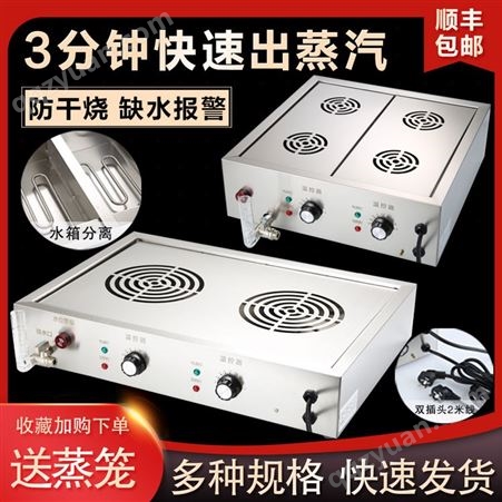 望挚厨房 商用电蒸包炉 自动单孔蒸包机 台式多功能蒸馒头炉