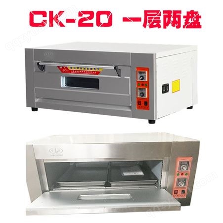 宝珠一层两盘蛋糕面包烘焙电烤箱机商用大型自动多功能披萨焗烤炉