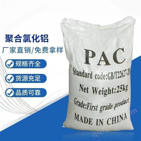 聚合氯化铝 工业盐 大颗粒 融雪剂 氯化钠 高效絮凝剂