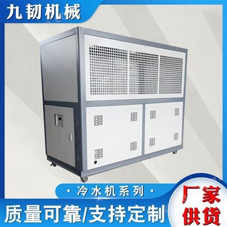 小型风冷型冷水机电镀注塑工业化工用风冷式冷水机组生产厂家