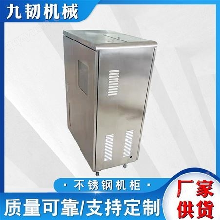 不锈钢钣金加工 机箱机柜非标定制 钣金冲压机柜 钣金加工件来图定制