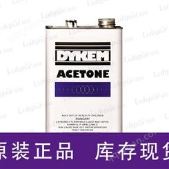DYKEM Acetone 涂料辅助材料 特种润滑剂 Lubpur超润