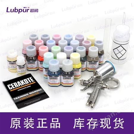 Cerakote 陶瓷涂层 PART B CATALYST H-100 涂层  特种润滑剂 Lubpur超润