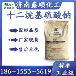 十二烷基硫酸钠K12 发泡剂表面活性剂 乳化剂工业级国标