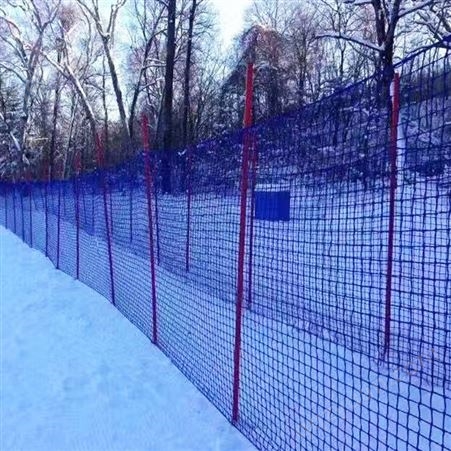 新型滑雪场安全防护网抗老化滑 雪场防 护网 泽迈