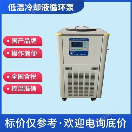 欧莱博 低温冷却液循环泵 数显式温度控制 操作简单