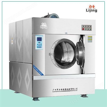 全自动工业洗衣机50kg 力净 酒店洗涤厂工业洗涤设备 洗脱两用机
