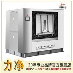 全自动隔离式洗衣机GL-50 力净品质可靠50kg卫生隔离式工业洗脱机