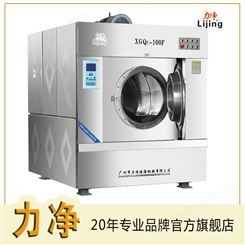 工业洗衣机50kg电加热 力净 酒店洗涤厂工业洗涤设备 洗脱两用机