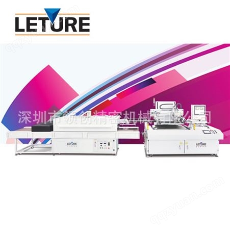 LC450SP全自动丝网不干胶商标刷机设备 卷对卷丝网印刷机 柔性材料印刷