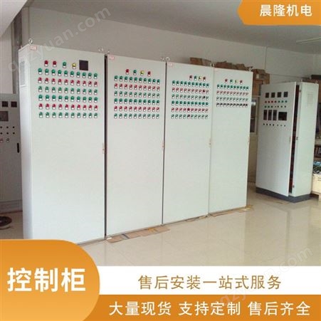 配电车间柜 电气组合柜定制 可编程序控制器 变频控制柜