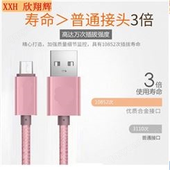 厂家批发2A快速充电线尼龙数据线安卓高速micro USB接口智能手机通用