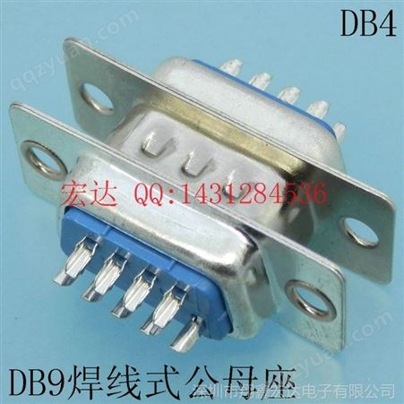 供应DB9/15/25/37 D-SUB串口RS232 VGA焊线式连接器公母插头插座