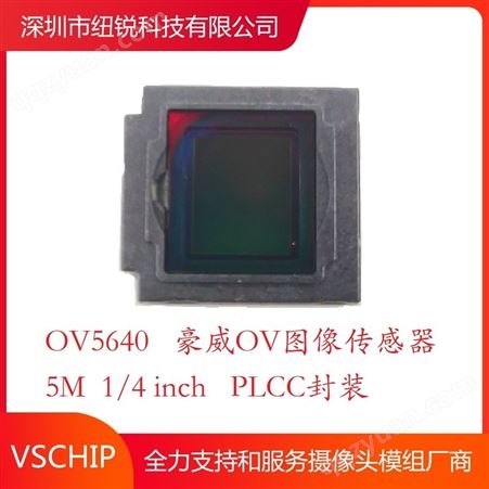 OV5640 PLCC 豪威OV图像传感器OV5640 PLCC 豪威OV图像传感器 PLCC 2021 500万像素5M CMOS 图像传感器