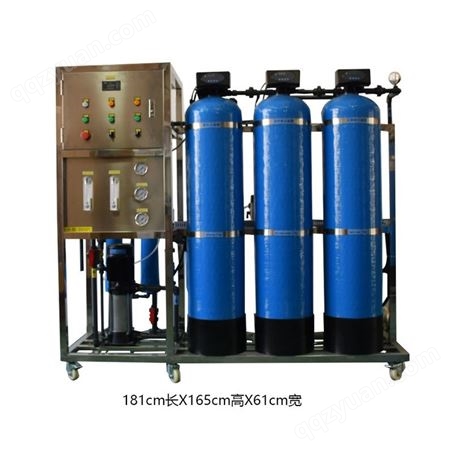 辛美工业水处理设备RO反渗透大型商用净水机器0.5T0.5吨纯水机