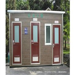 移动厕所 景区公共厕所 环卫厕所 农村社区改造厕所 厂家定制