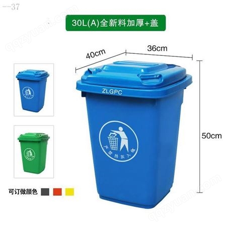 蝶山环卫垃圾桶可定制 赛艺 塑料环卫垃圾桶可定制
