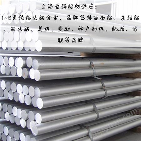 零售国标5A06铝合金板 供应5a06铝棒 带材 铝管 铝线