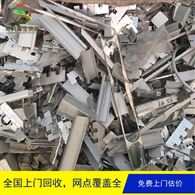 萍乡废旧物资回收电话 长期回收废铝 铝渣收购找粤兴废品回收